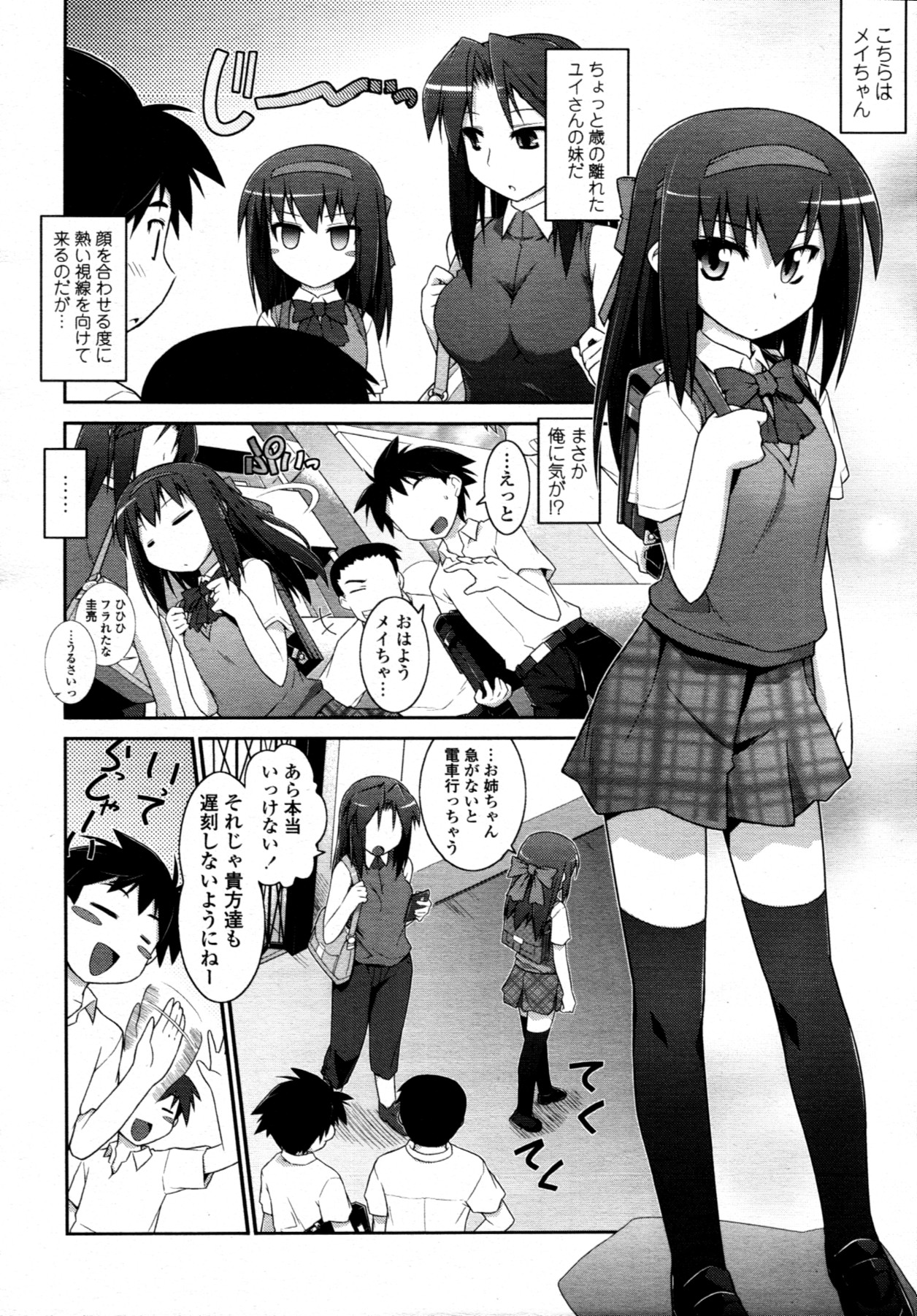 COMIC 天魔 2011年7月号