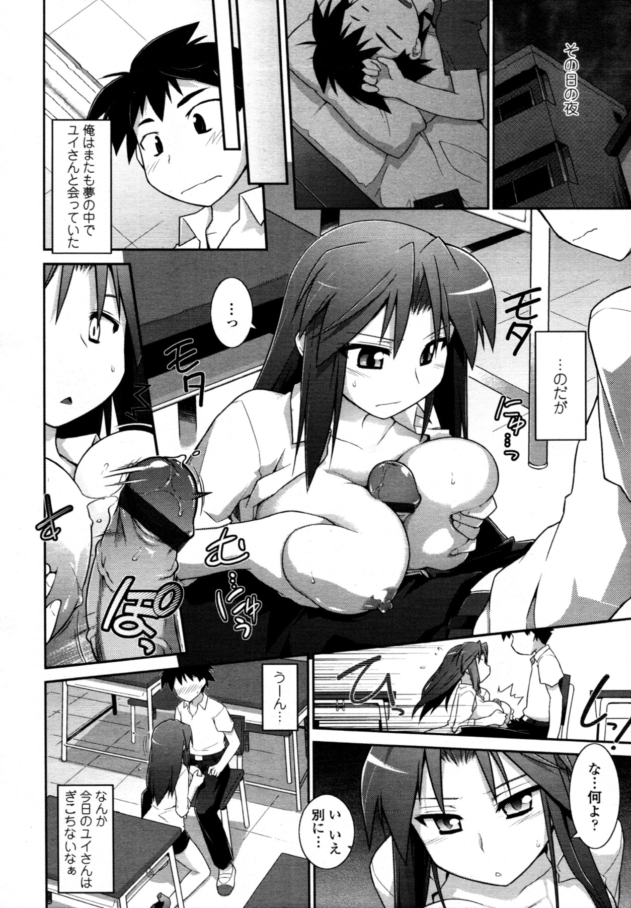 COMIC 天魔 2011年7月号