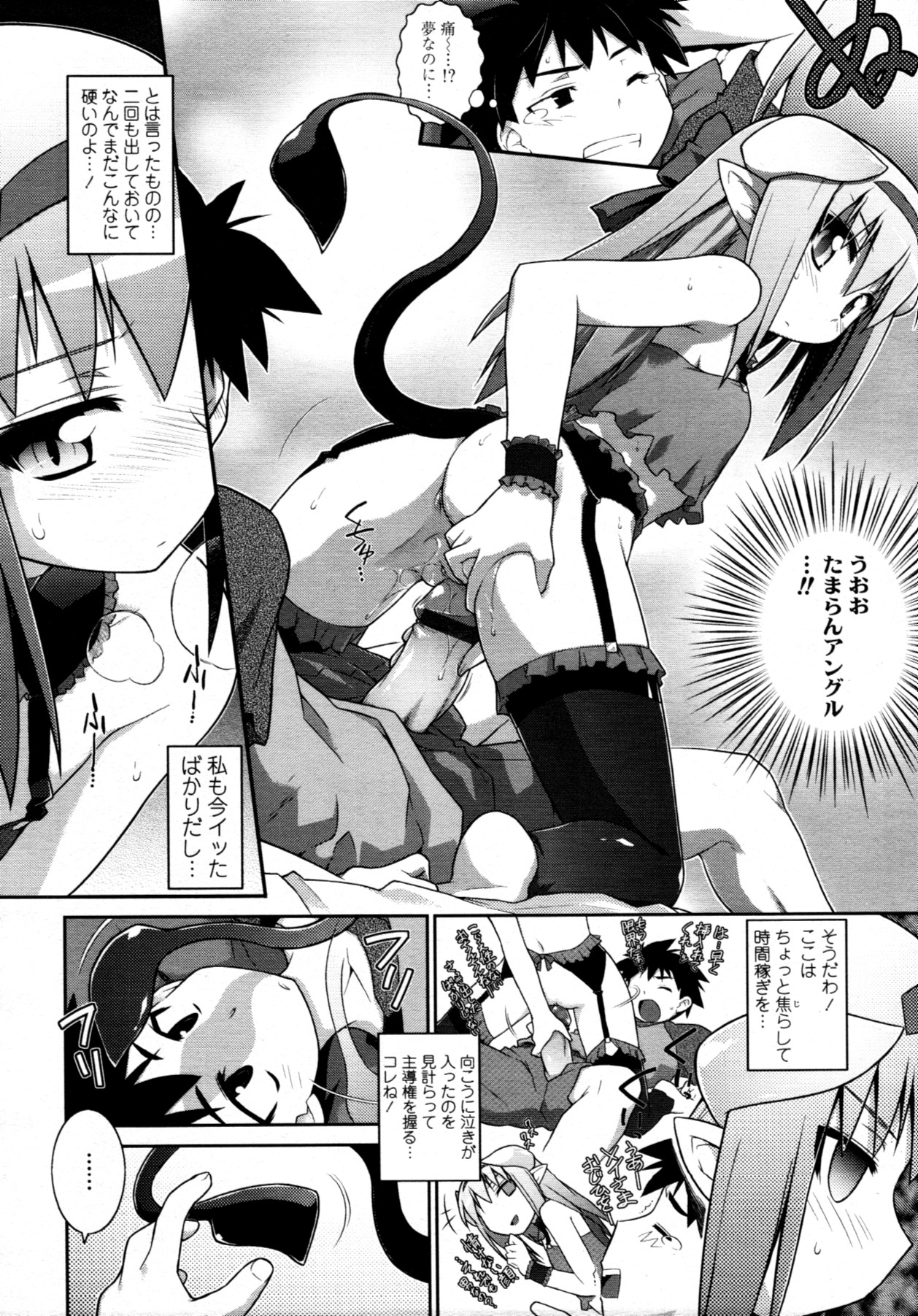 COMIC 天魔 2011年7月号