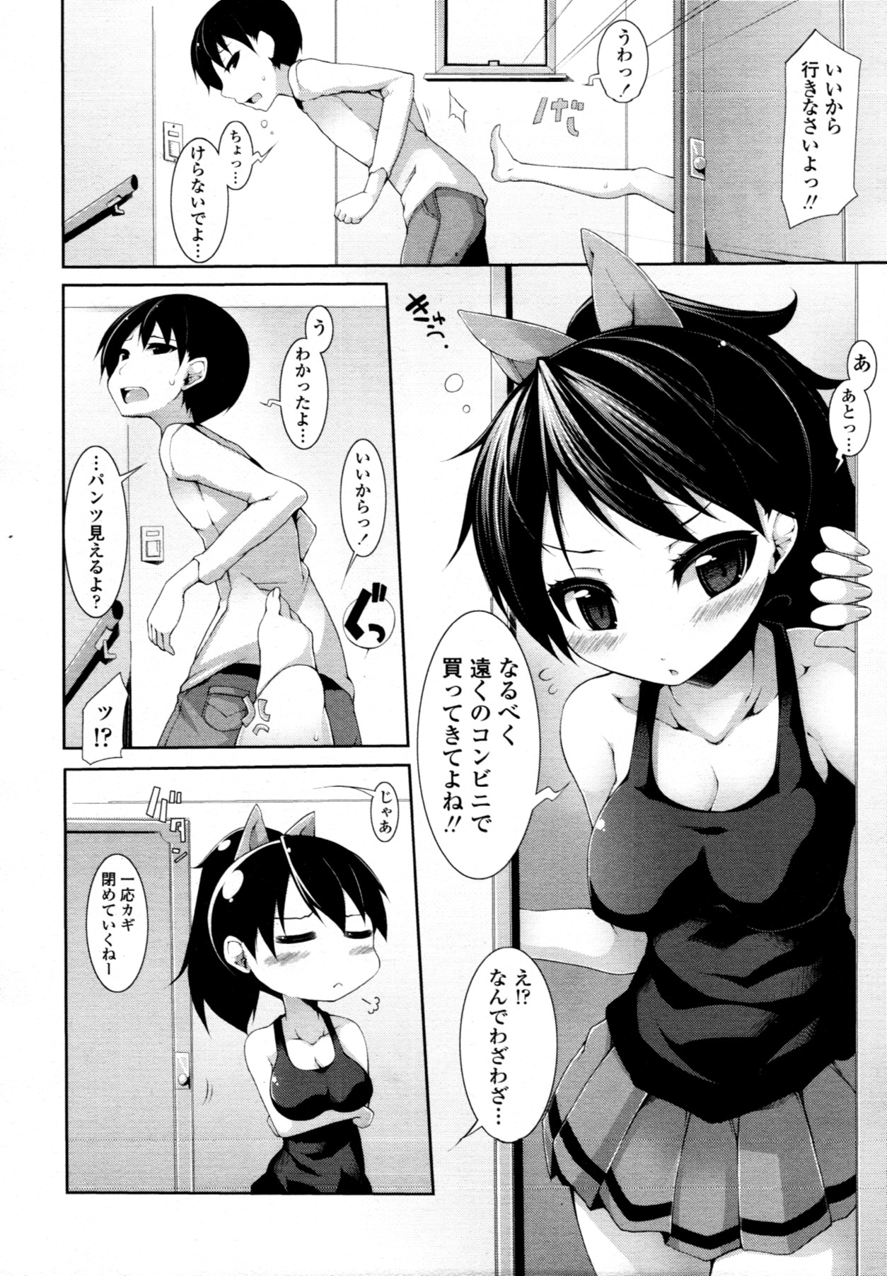 COMIC 天魔 2011年7月号