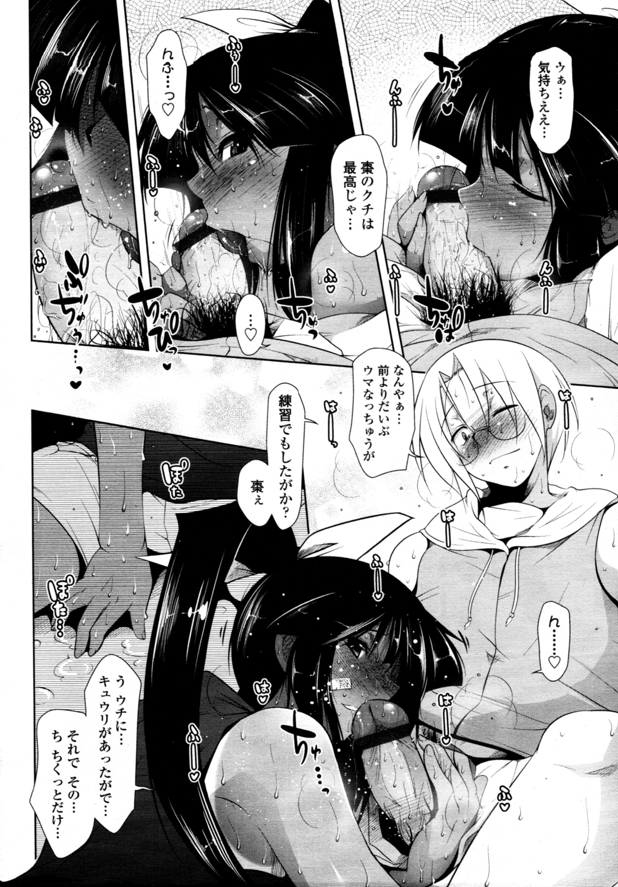 COMIC 天魔 2011年7月号