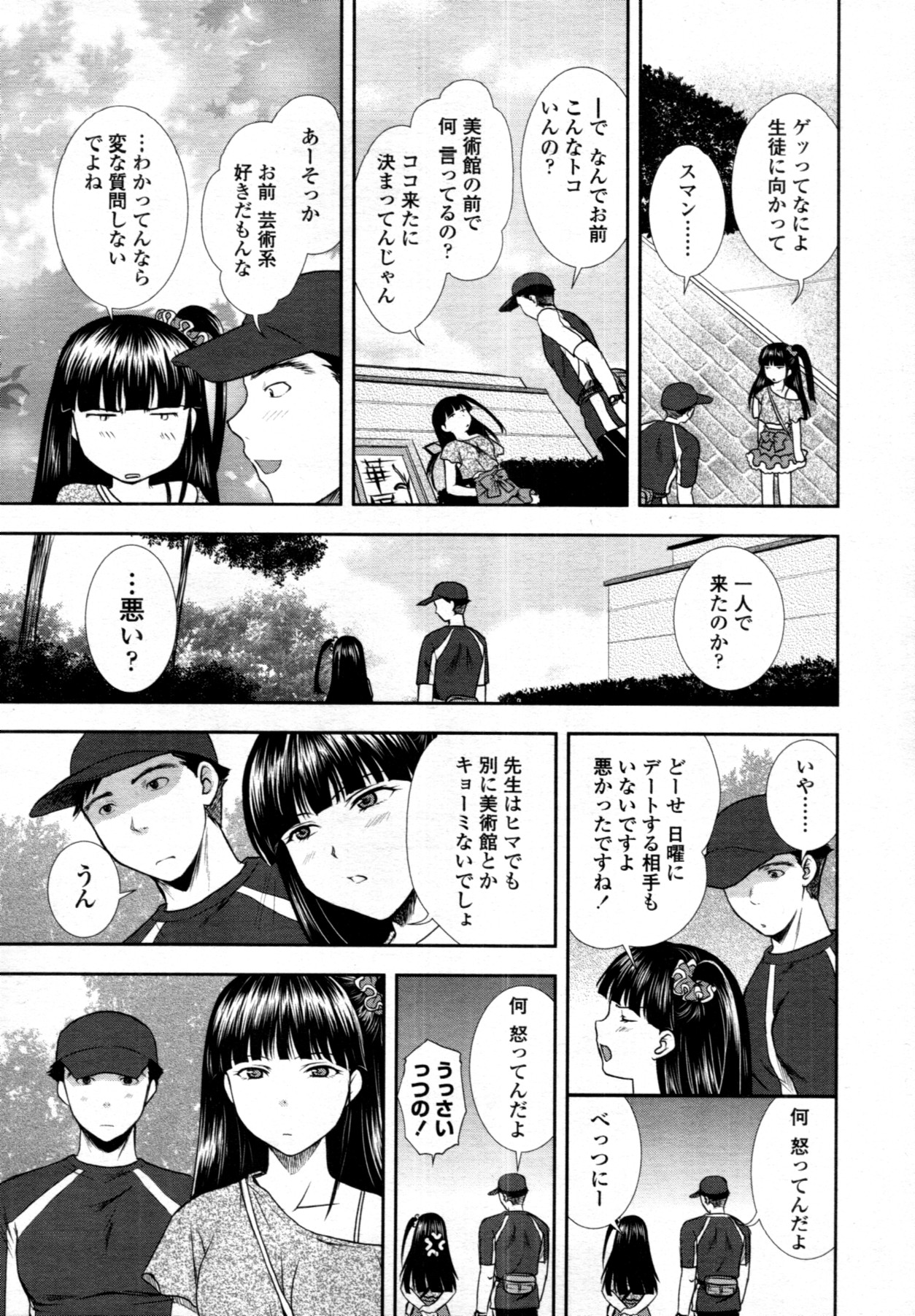 COMIC 天魔 2011年7月号