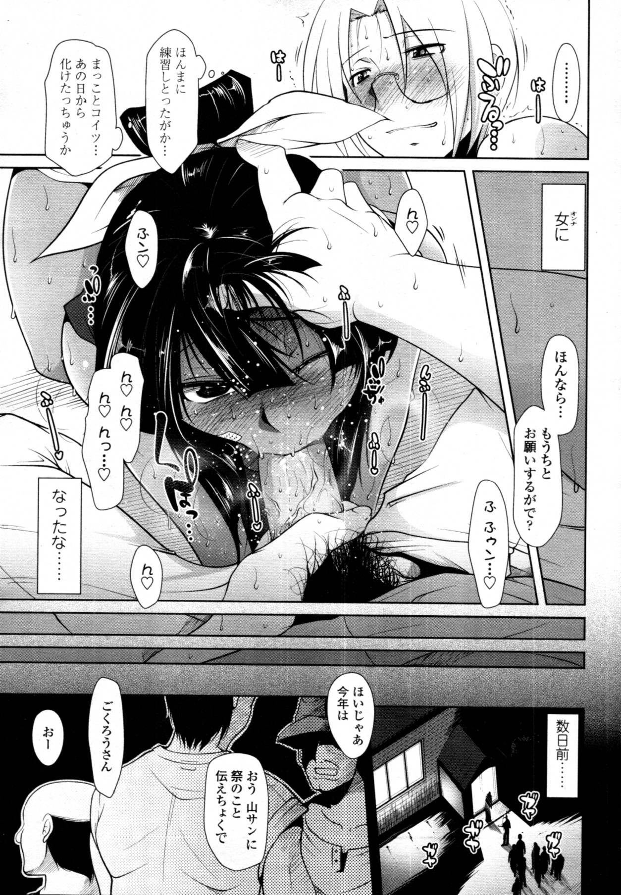 COMIC 天魔 2011年7月号