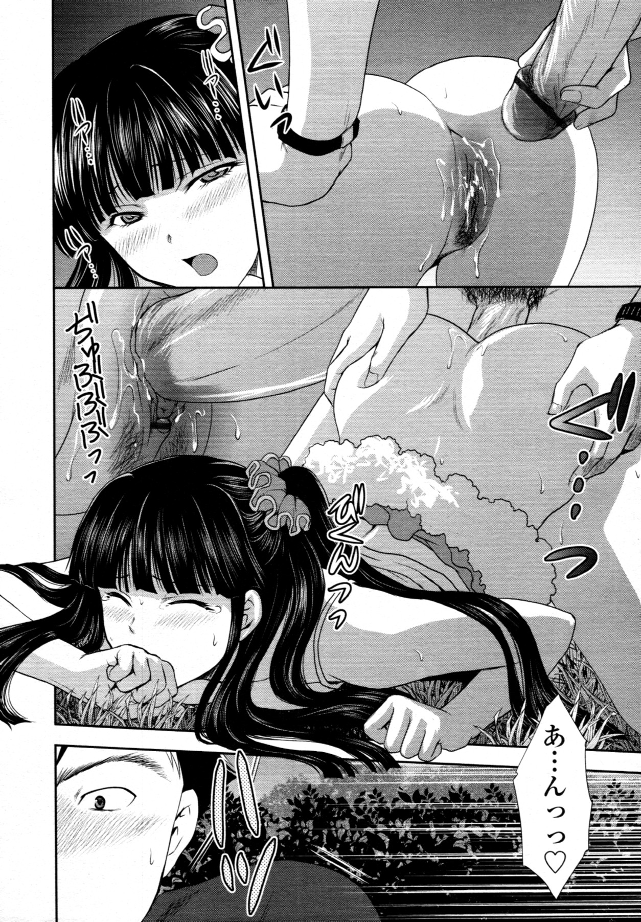 COMIC 天魔 2011年7月号