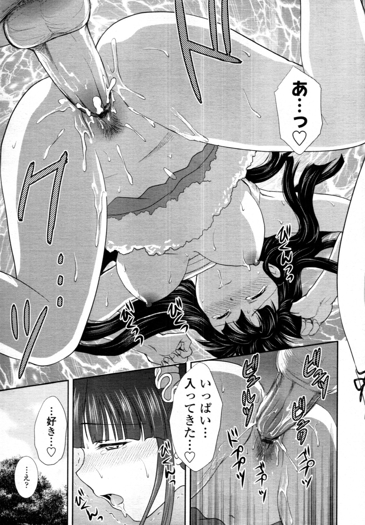 COMIC 天魔 2011年7月号