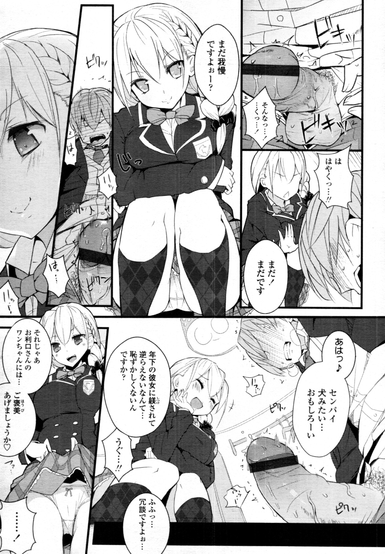 COMIC 天魔 2011年7月号