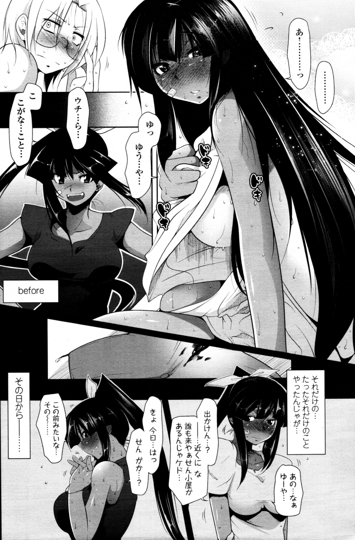 COMIC 天魔 2011年7月号