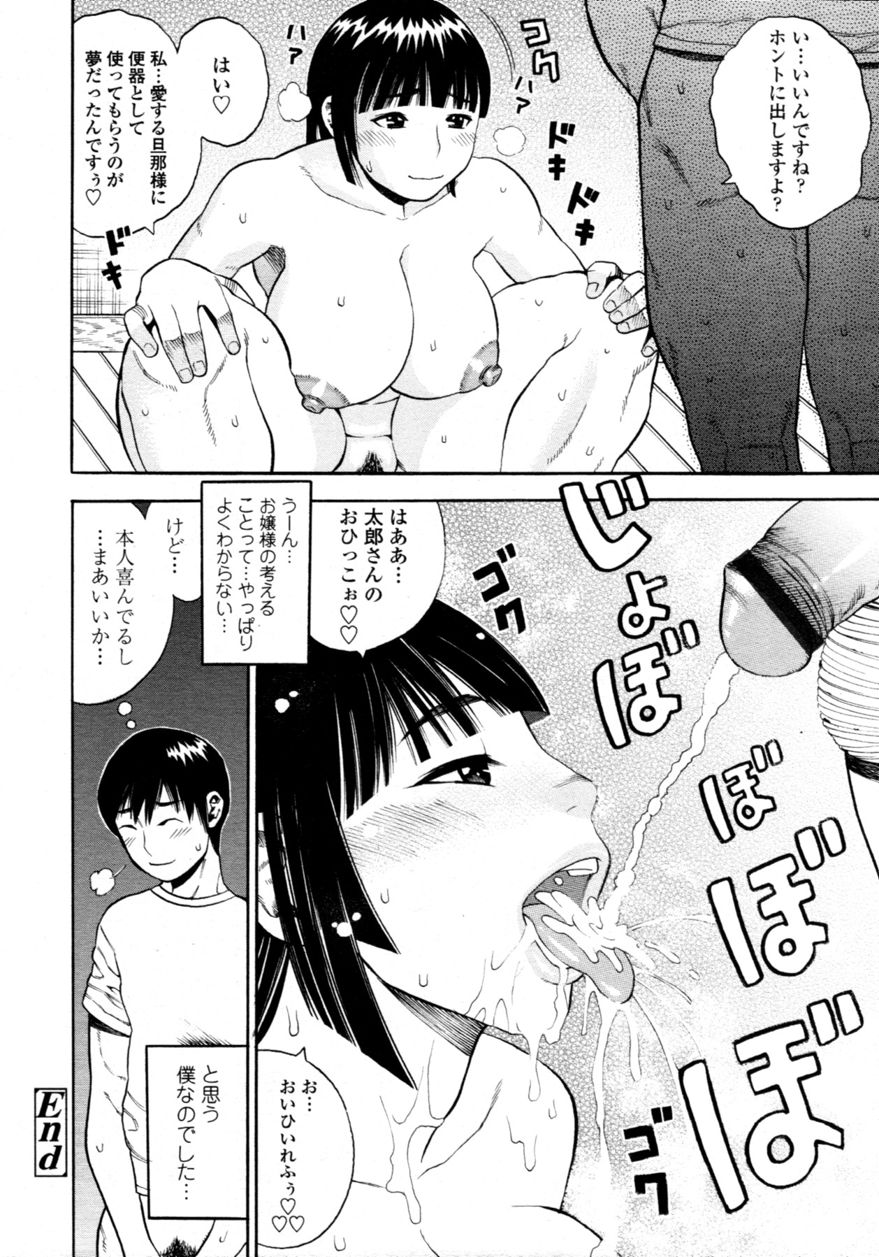 COMIC 天魔 2011年7月号