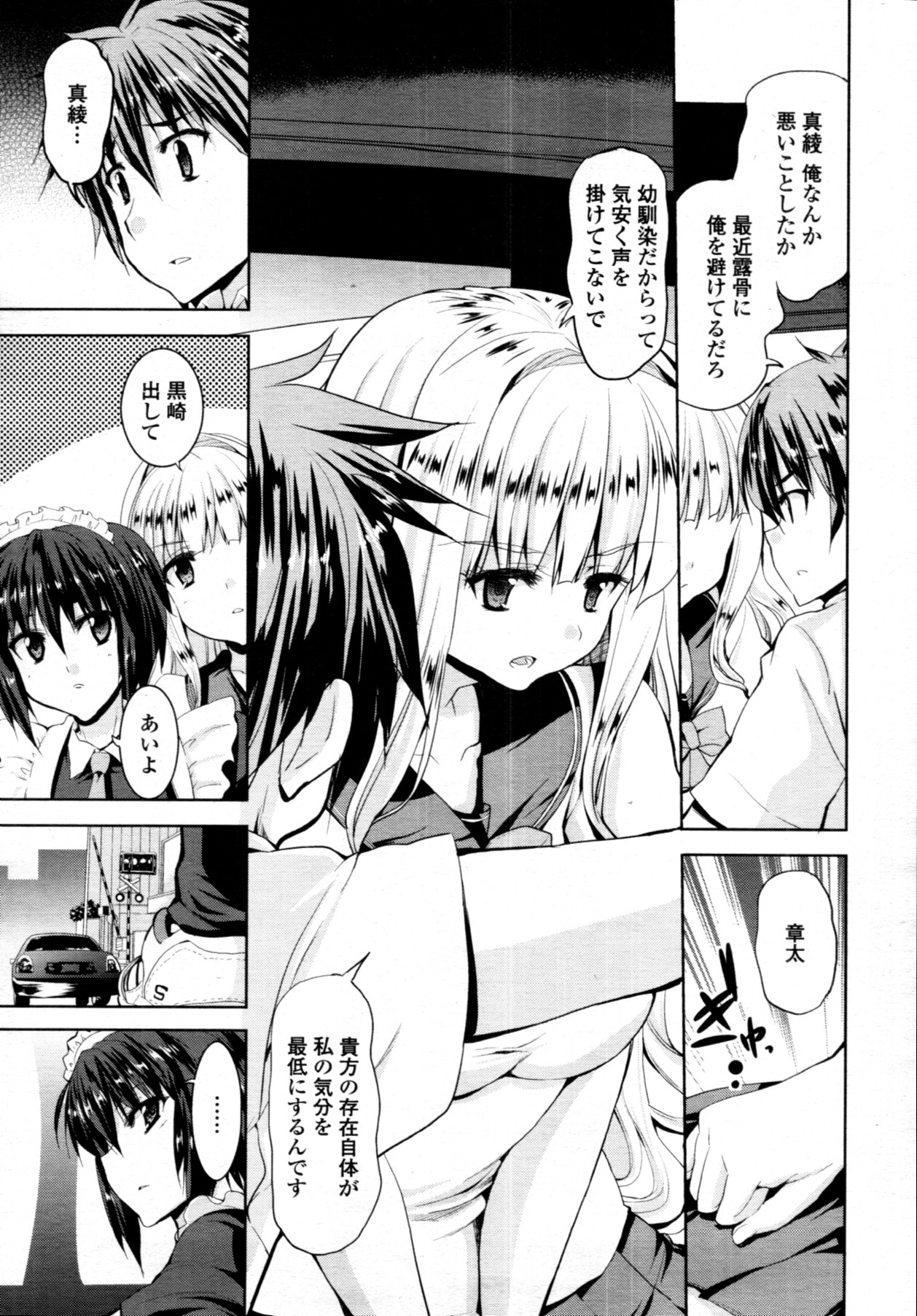 COMIC 天魔 2011年7月号