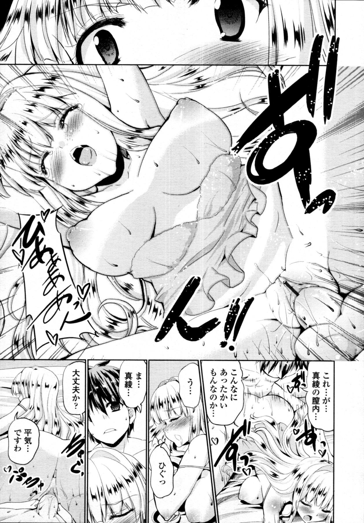 COMIC 天魔 2011年7月号