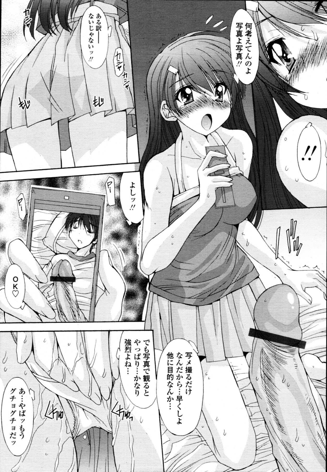 COMIC 天魔 2011年7月号