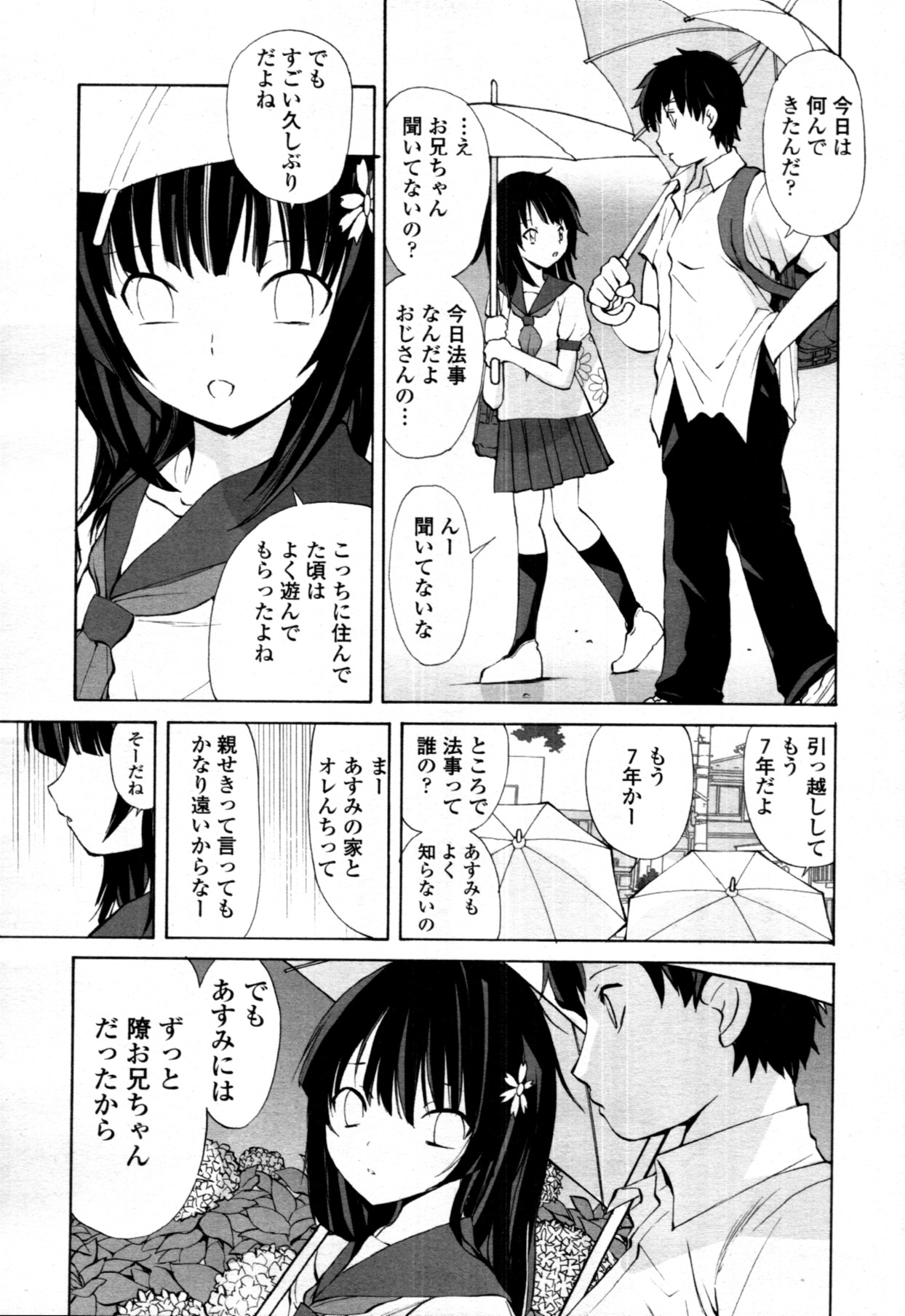 COMIC 天魔 2011年7月号