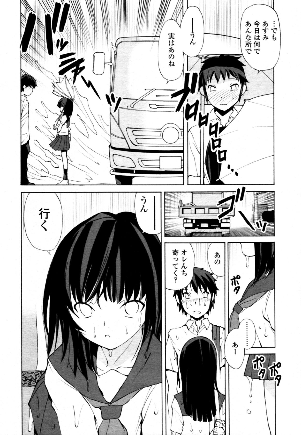 COMIC 天魔 2011年7月号