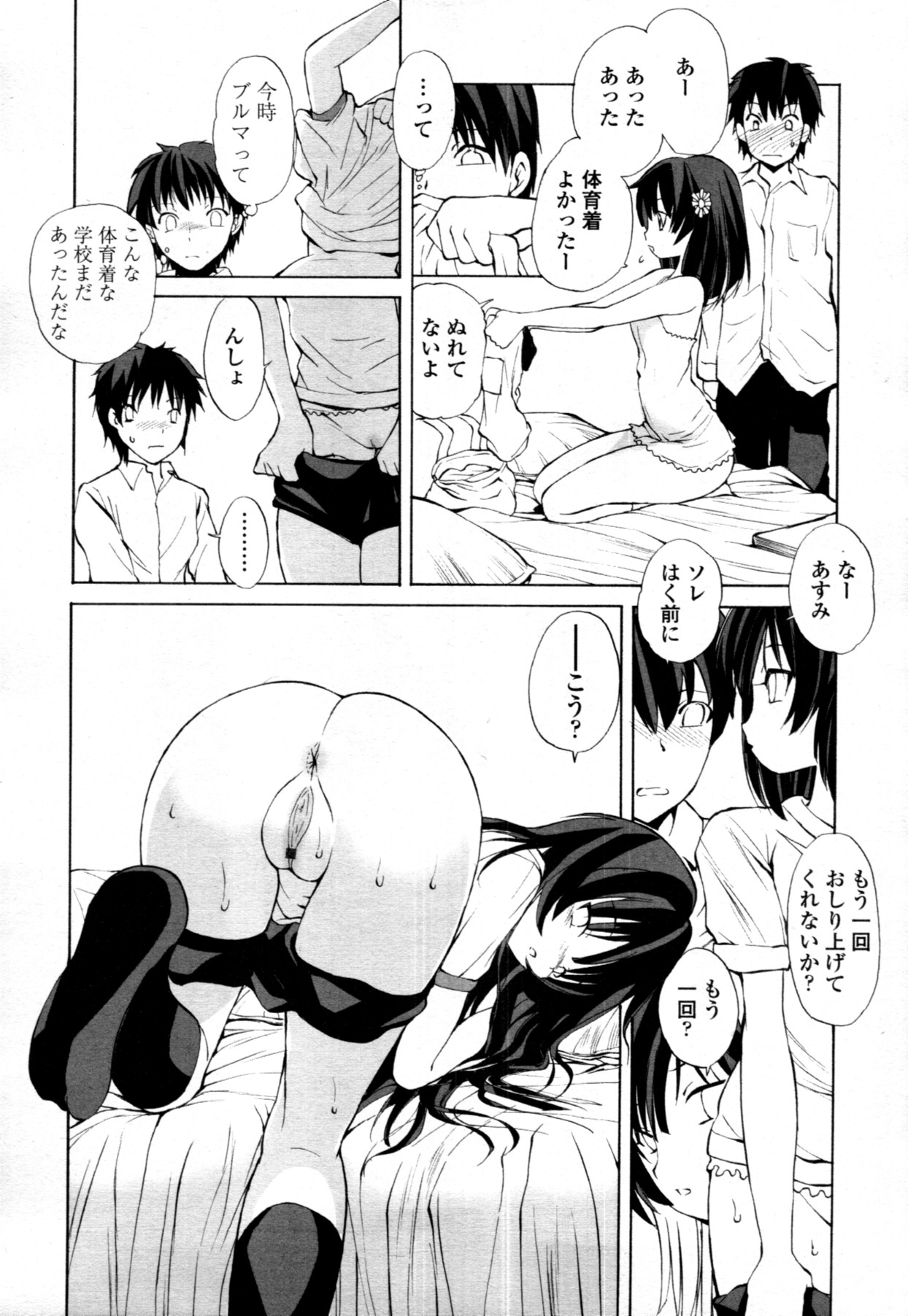 COMIC 天魔 2011年7月号