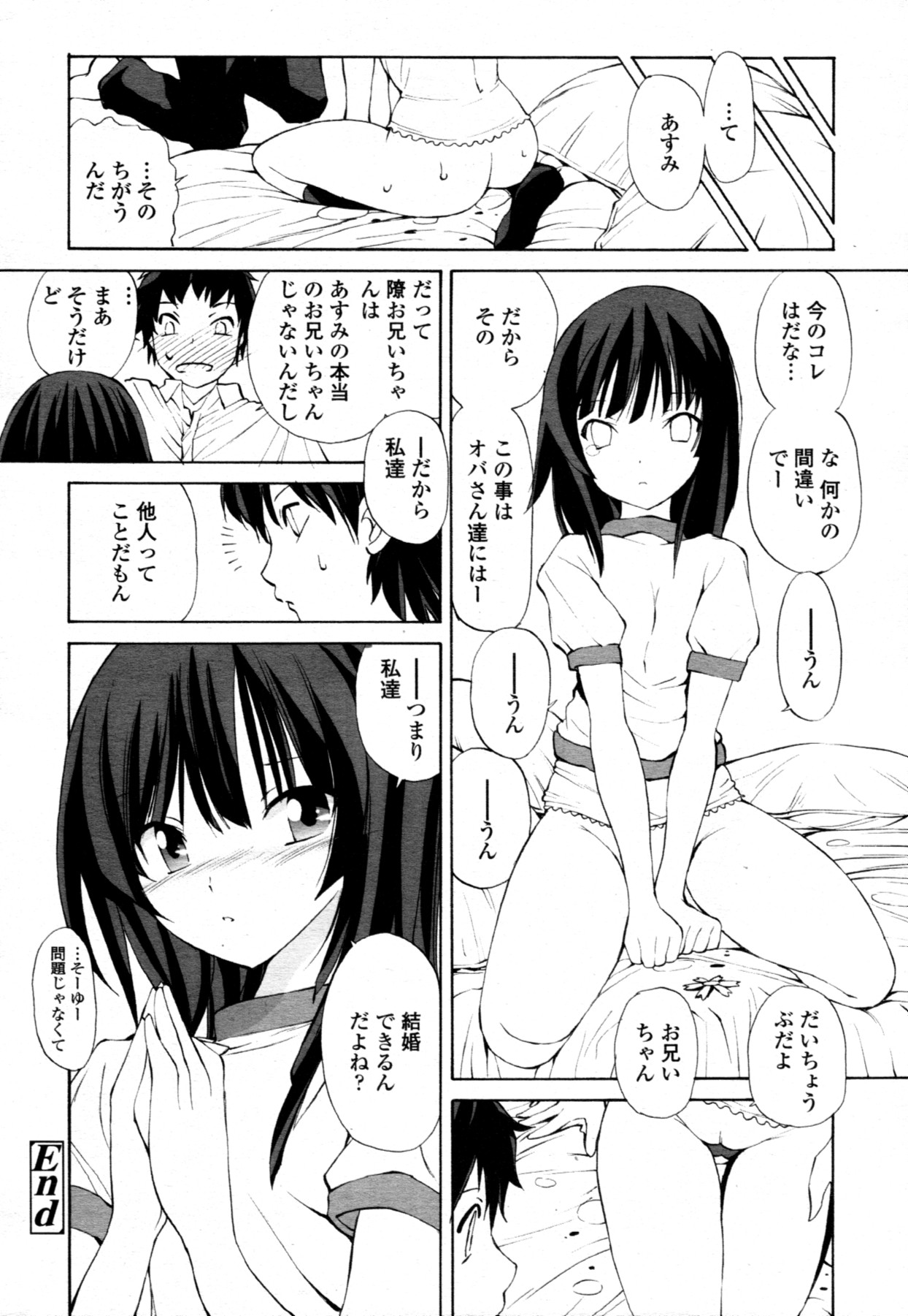 COMIC 天魔 2011年7月号