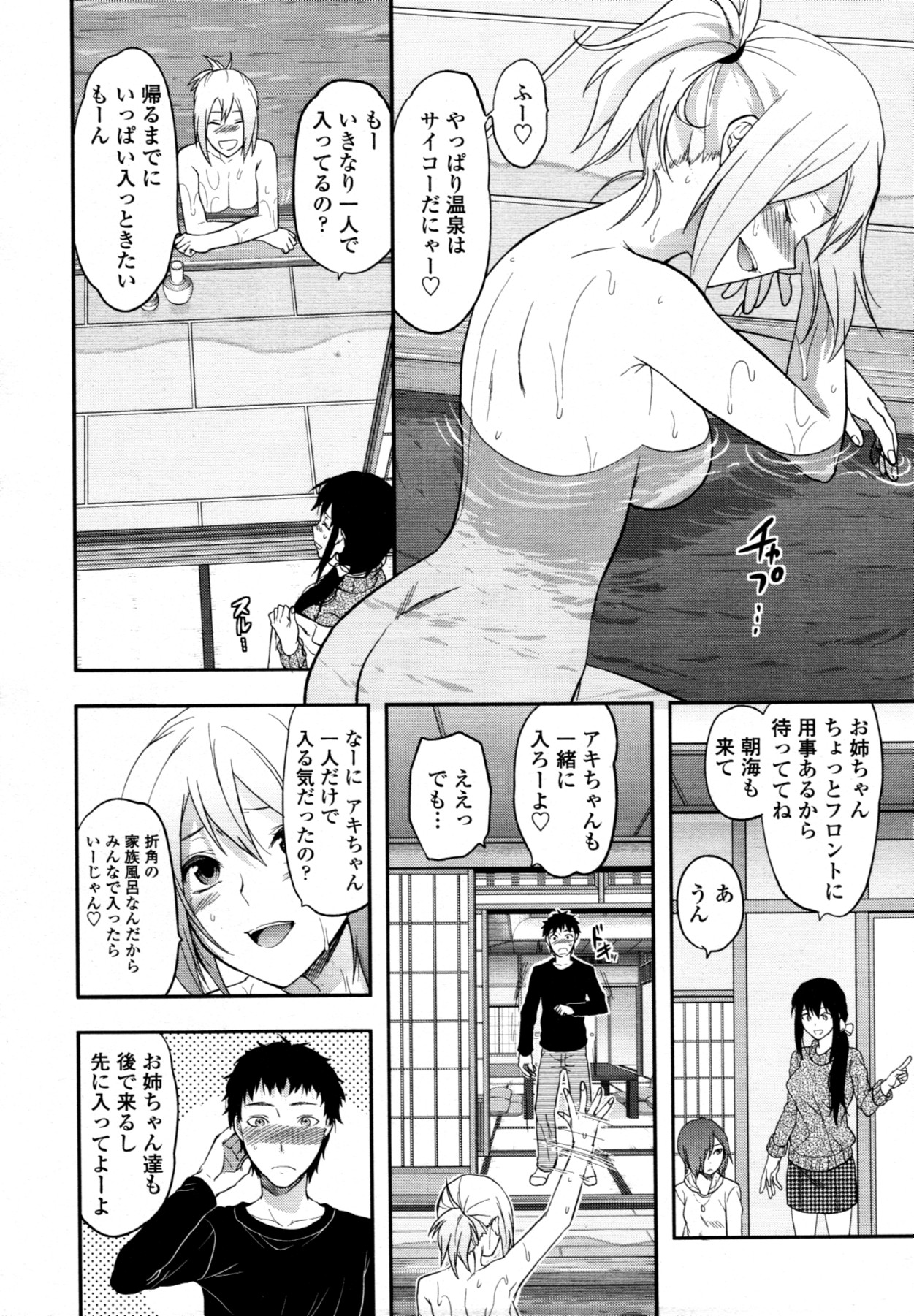 COMIC 天魔 2011年7月号