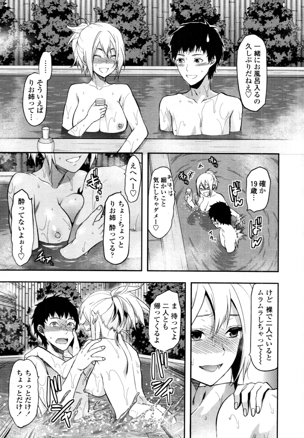 COMIC 天魔 2011年7月号