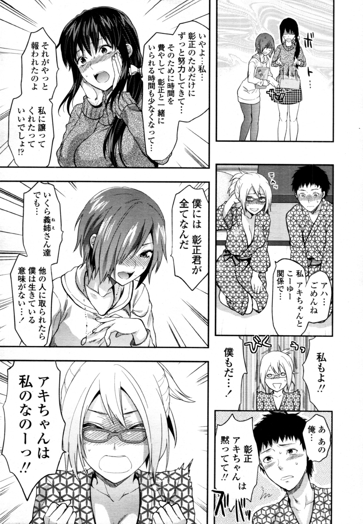 COMIC 天魔 2011年7月号