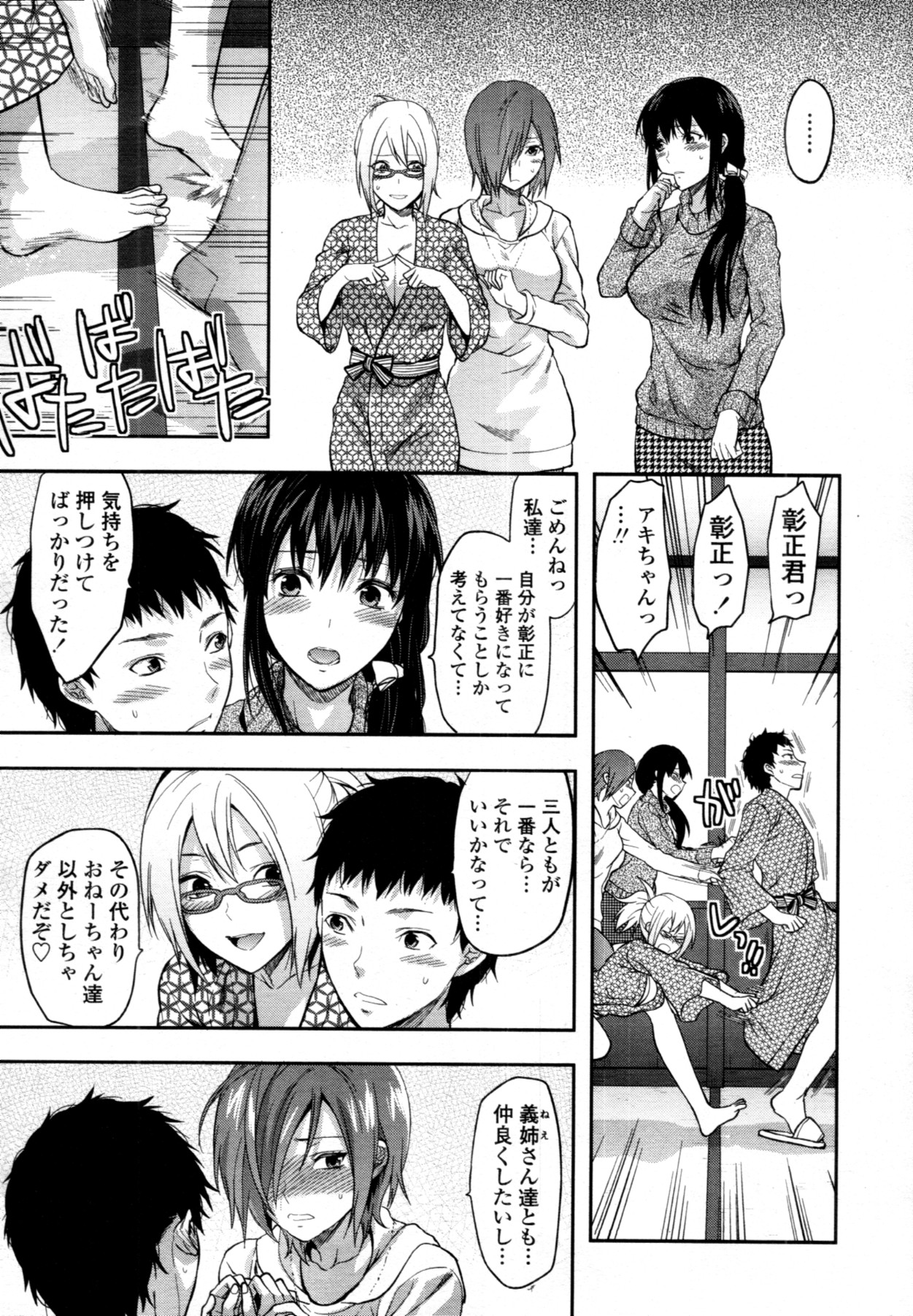 COMIC 天魔 2011年7月号