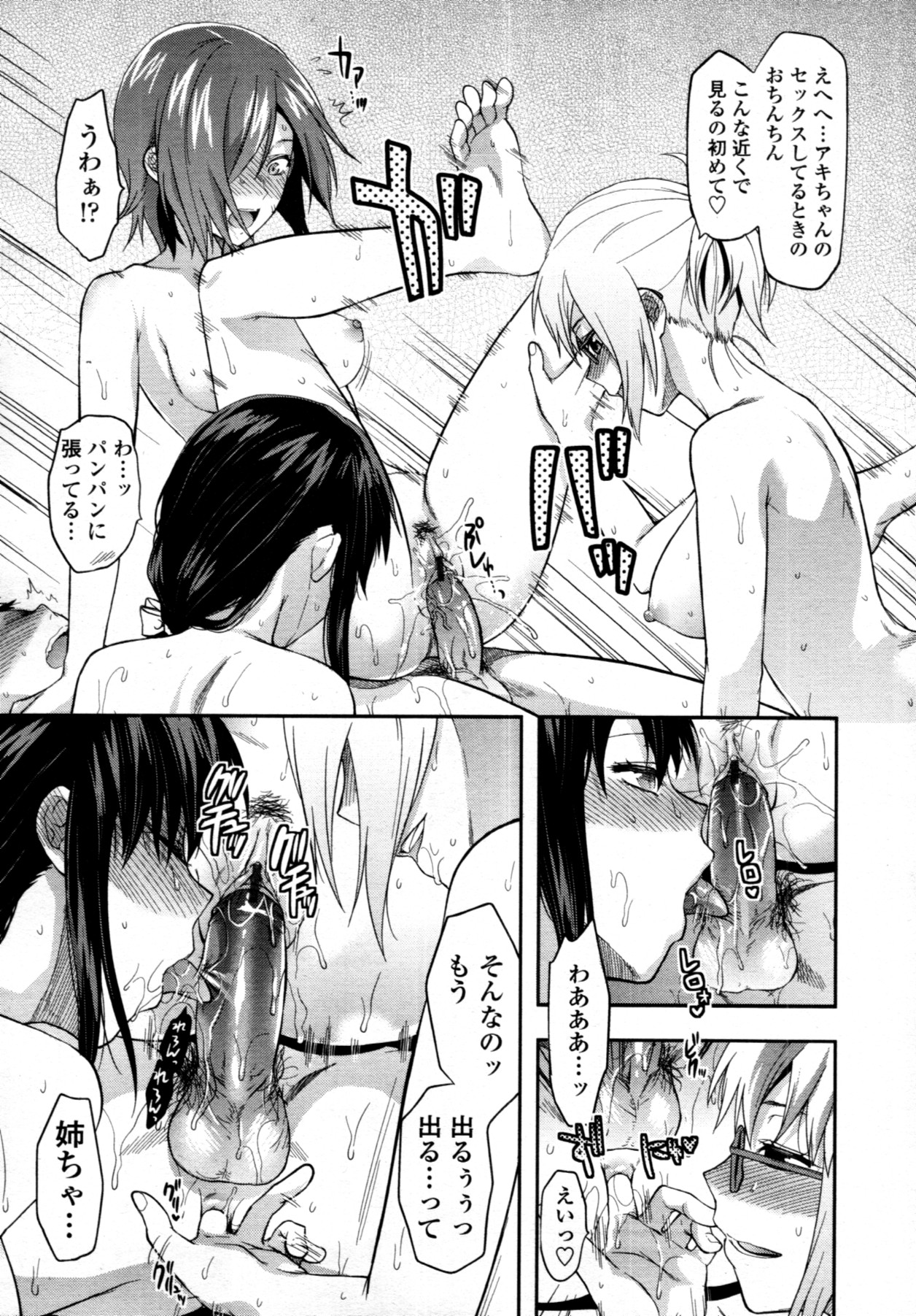 COMIC 天魔 2011年7月号