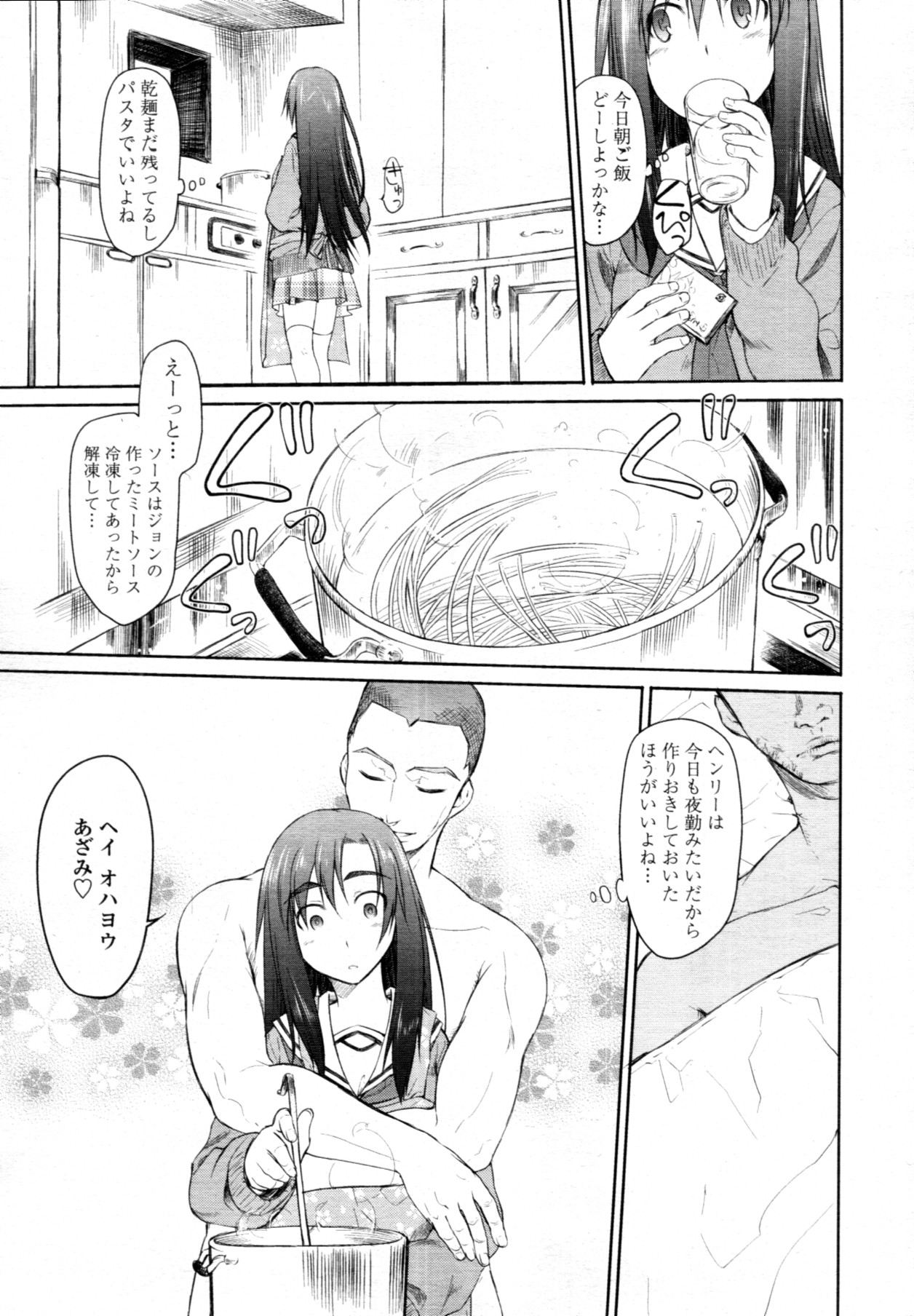 COMIC 天魔 2011年7月号