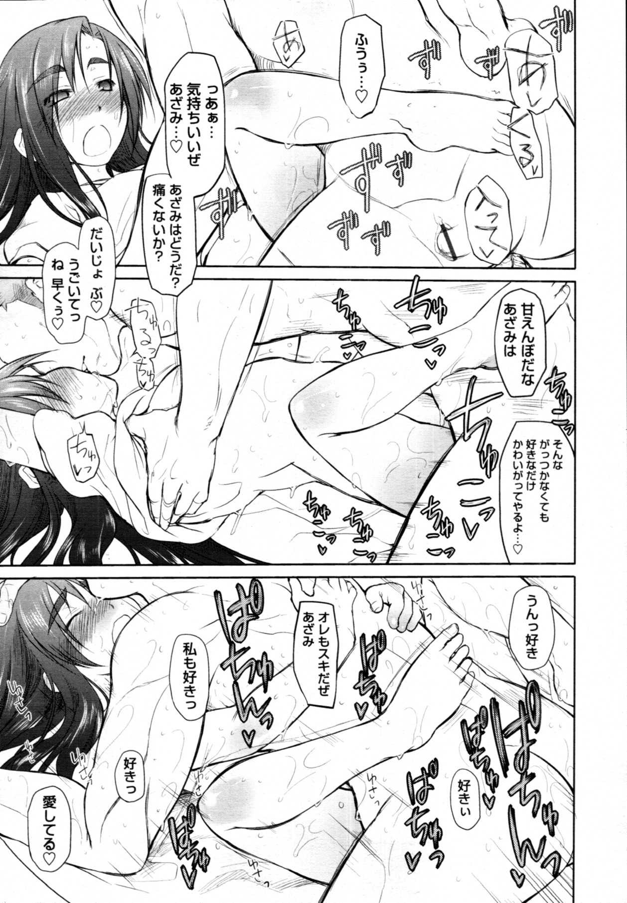 COMIC 天魔 2011年7月号