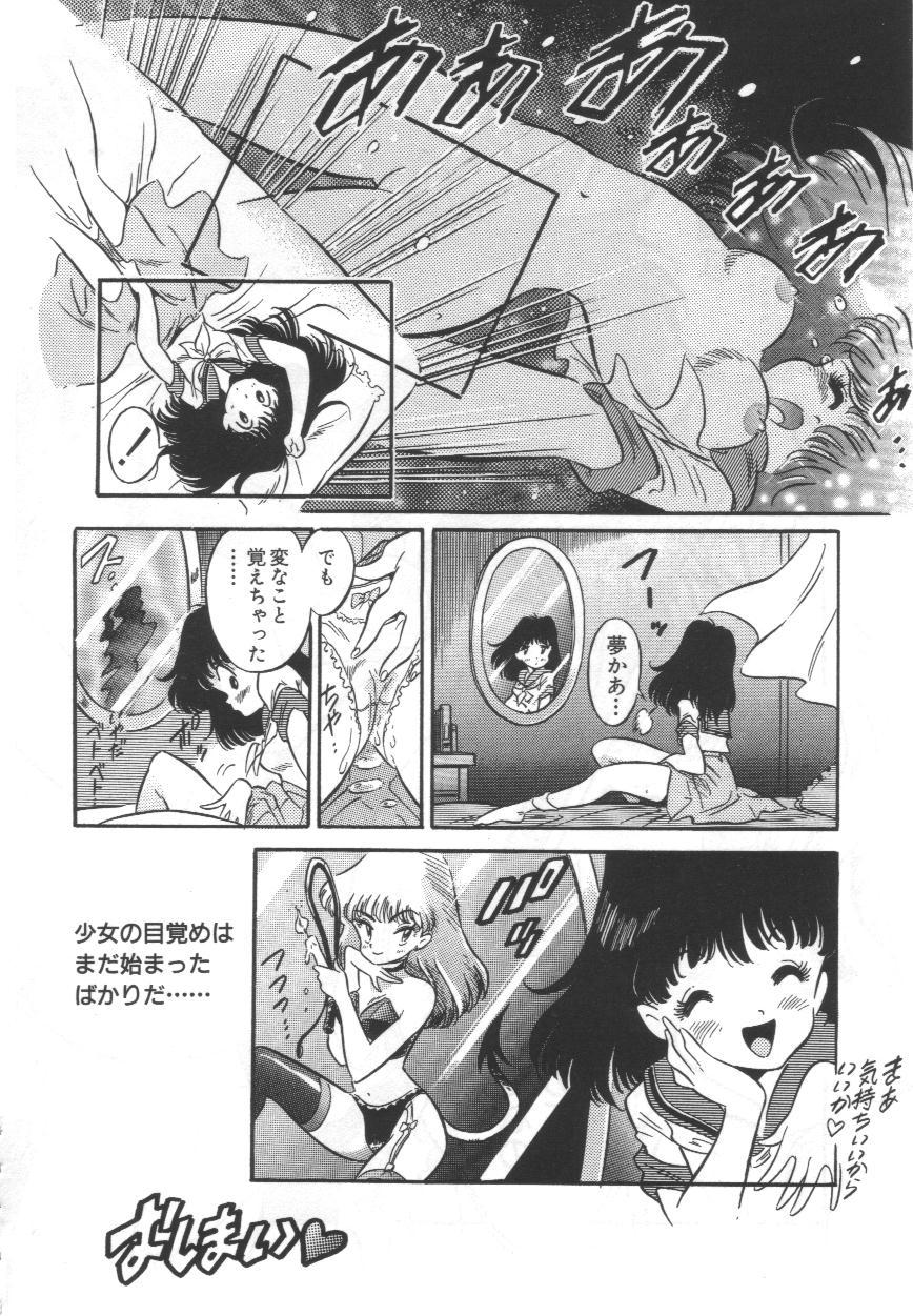 [田山真美人] おぎょ～ぎ