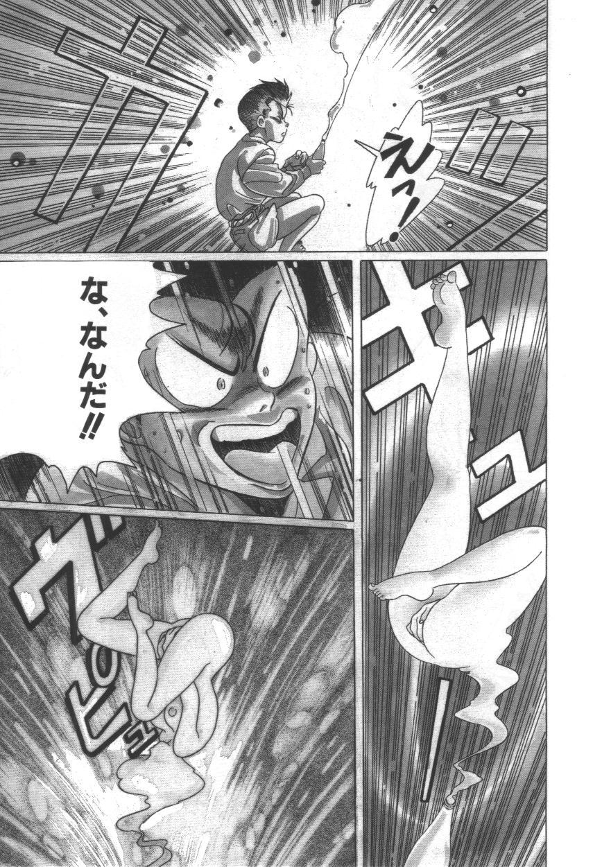 [田山真美人] おぎょ～ぎ