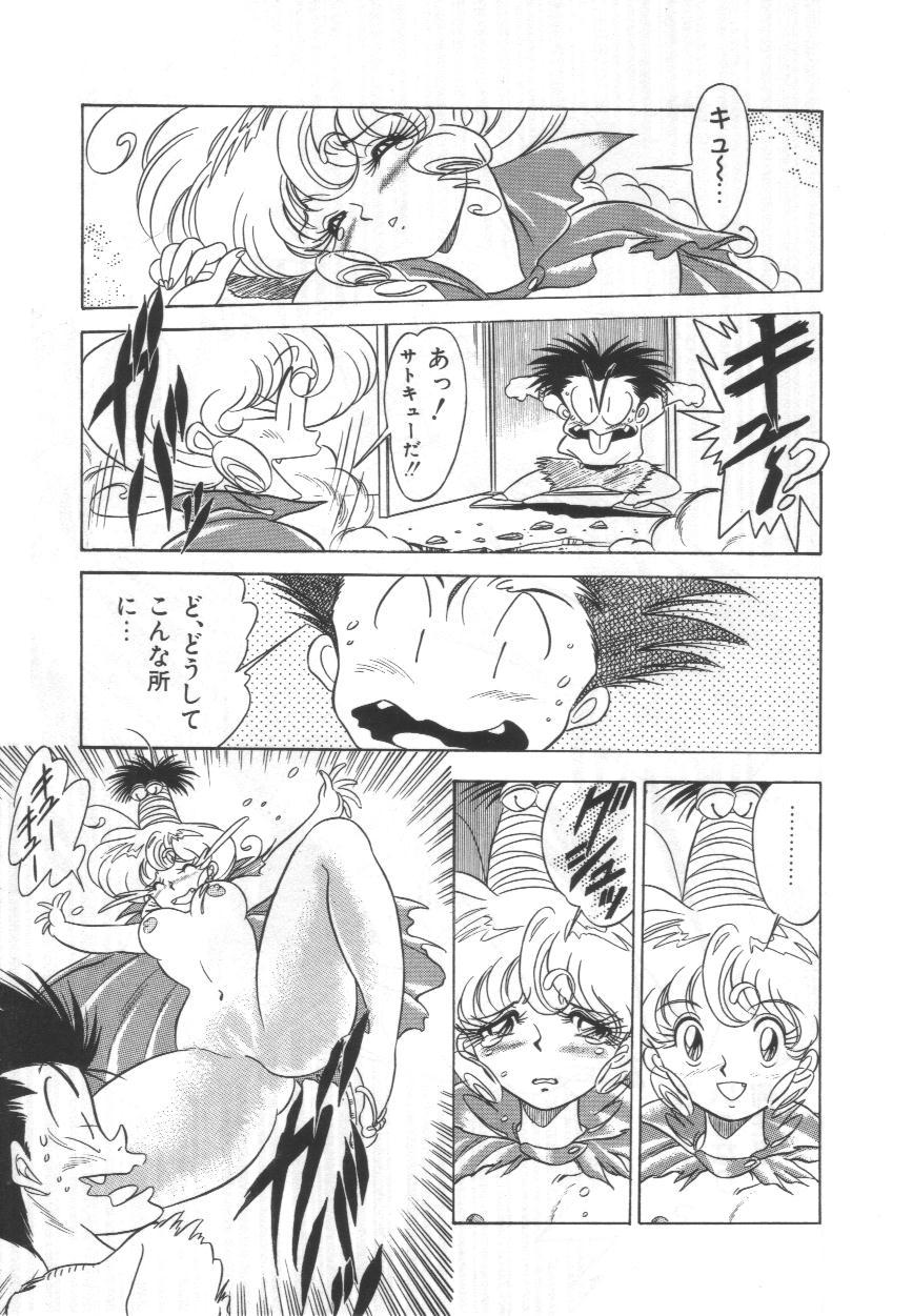 [田山真美人] おぎょ～ぎ