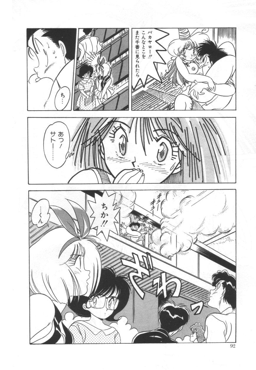 [田山真美人] おぎょ～ぎ