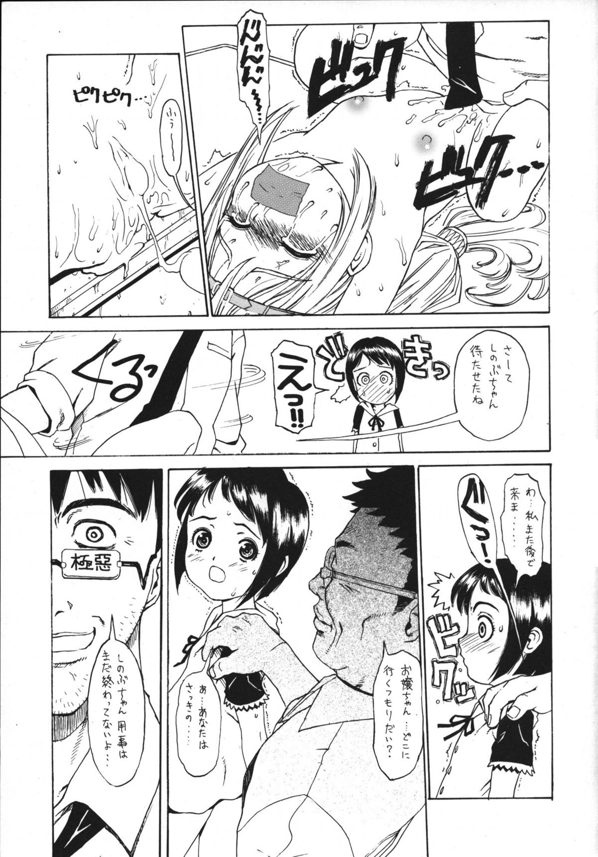 (C58) [ST.DIFFERENT (よろず)] OUTLET 5 (ラブひな)