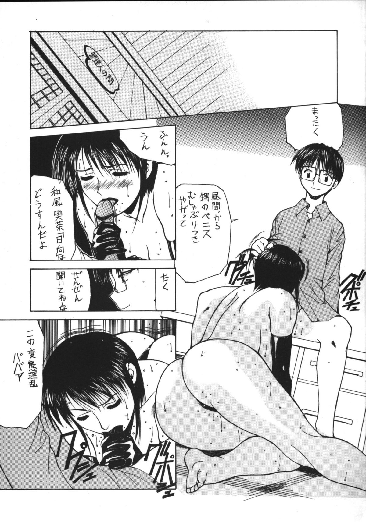 (C58) [ST.DIFFERENT (よろず)] OUTLET 5 (ラブひな)