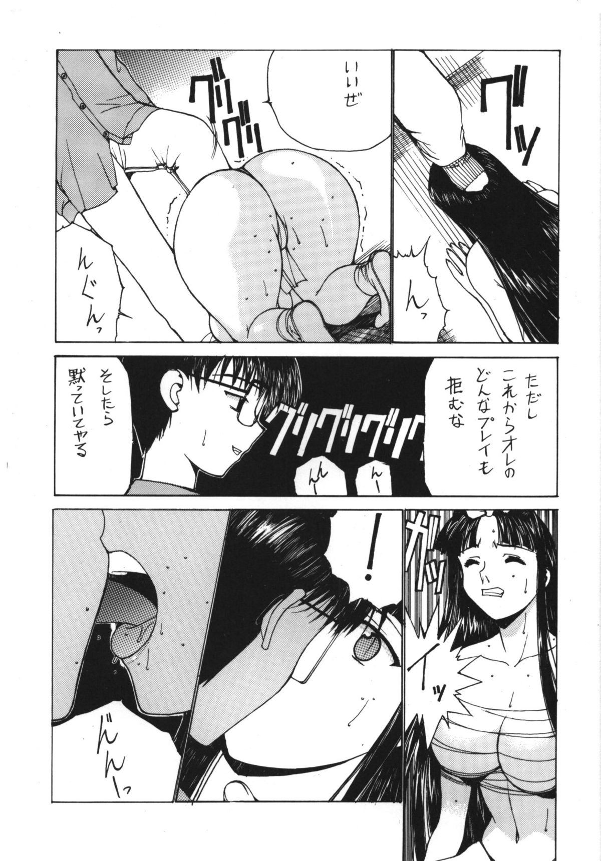 (C58) [ST.DIFFERENT (よろず)] OUTLET 5 (ラブひな)