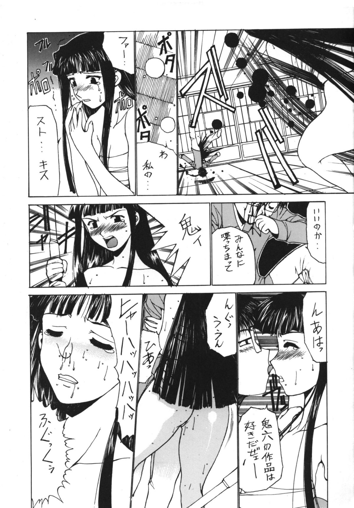 (C58) [ST.DIFFERENT (よろず)] OUTLET 5 (ラブひな)