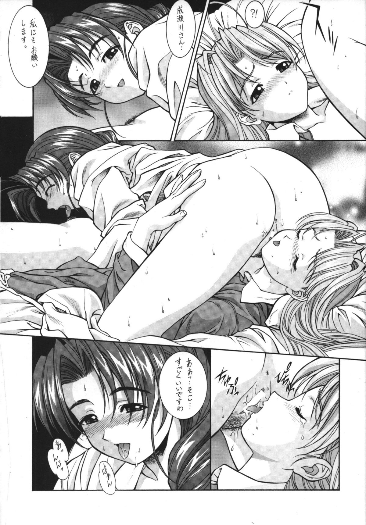 (C58) [ST.DIFFERENT (よろず)] OUTLET 5 (ラブひな)