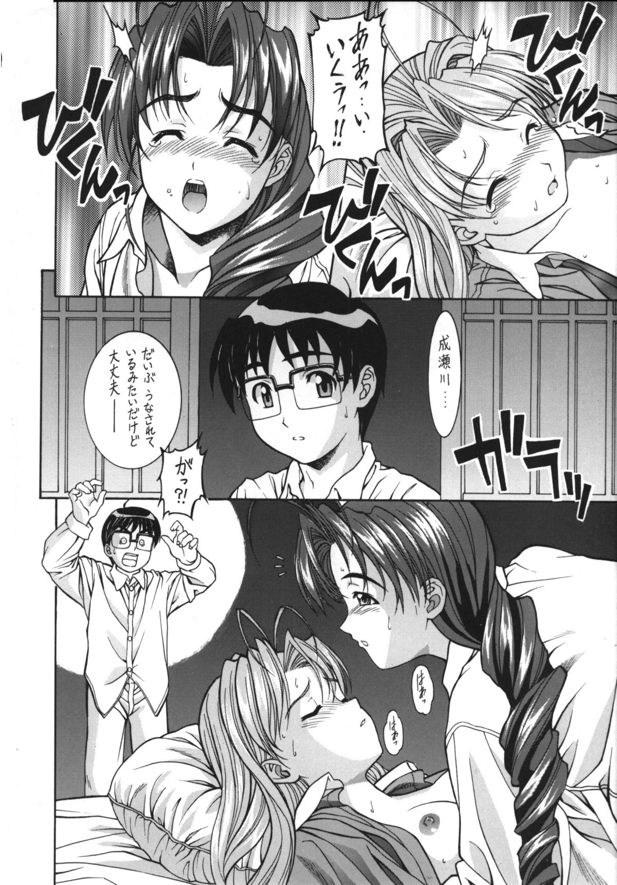 (C58) [ST.DIFFERENT (よろず)] OUTLET 5 (ラブひな)