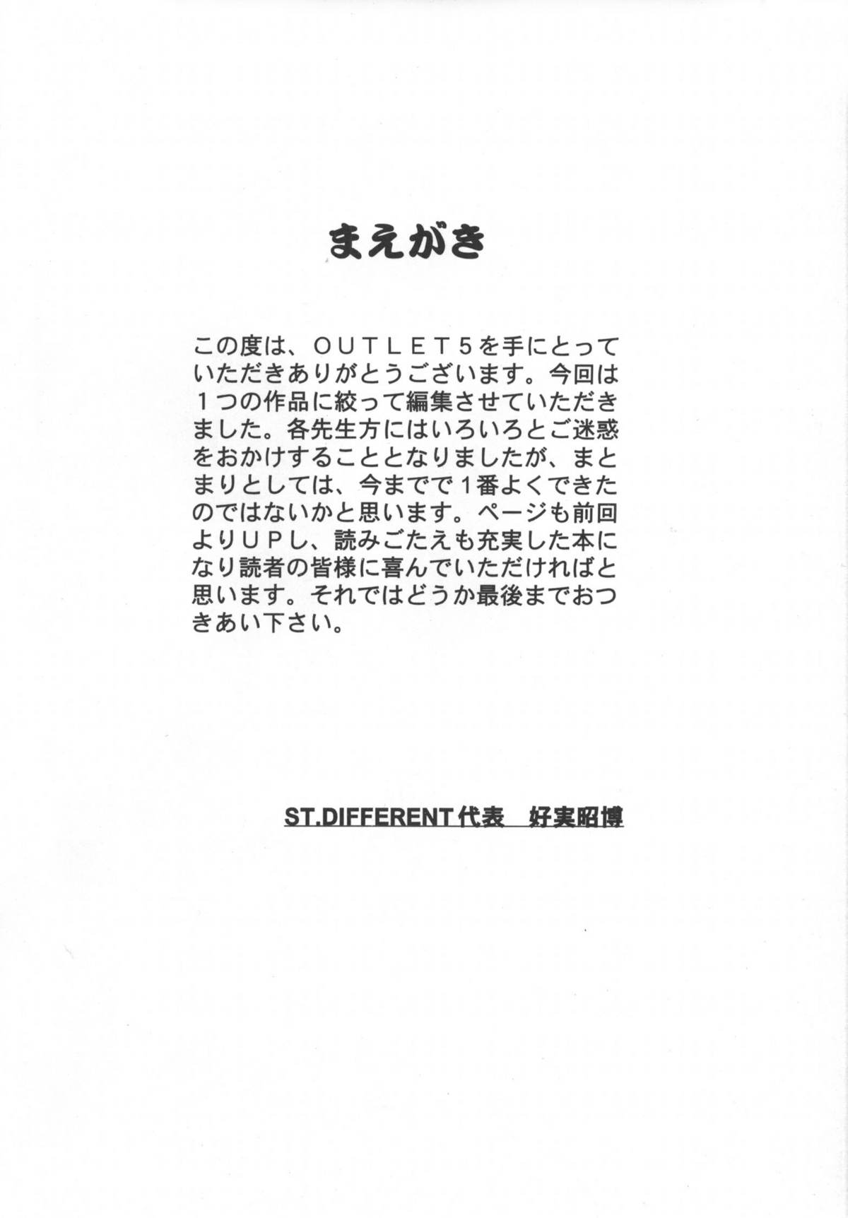 (C58) [ST.DIFFERENT (よろず)] OUTLET 5 (ラブひな)