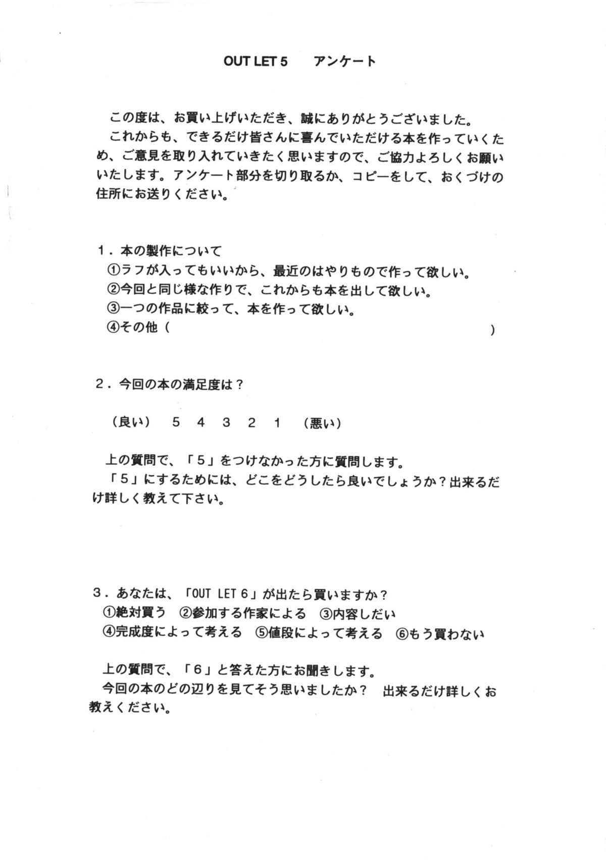 (C58) [ST.DIFFERENT (よろず)] OUTLET 5 (ラブひな)