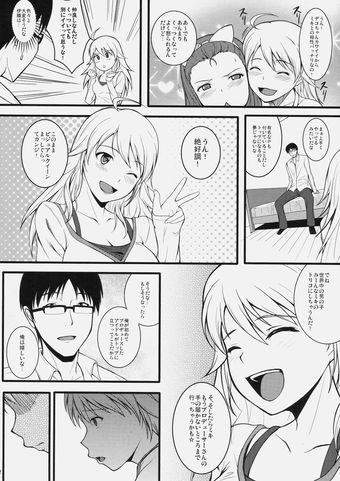 (C79) [Count2.4 (弐肆)] CONTINUATION (アイドルマスター)