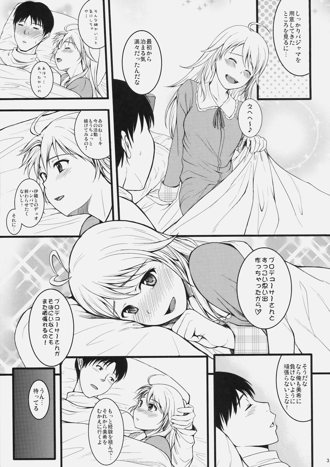 (C79) [Count2.4 (弐肆)] CONTINUATION (アイドルマスター)