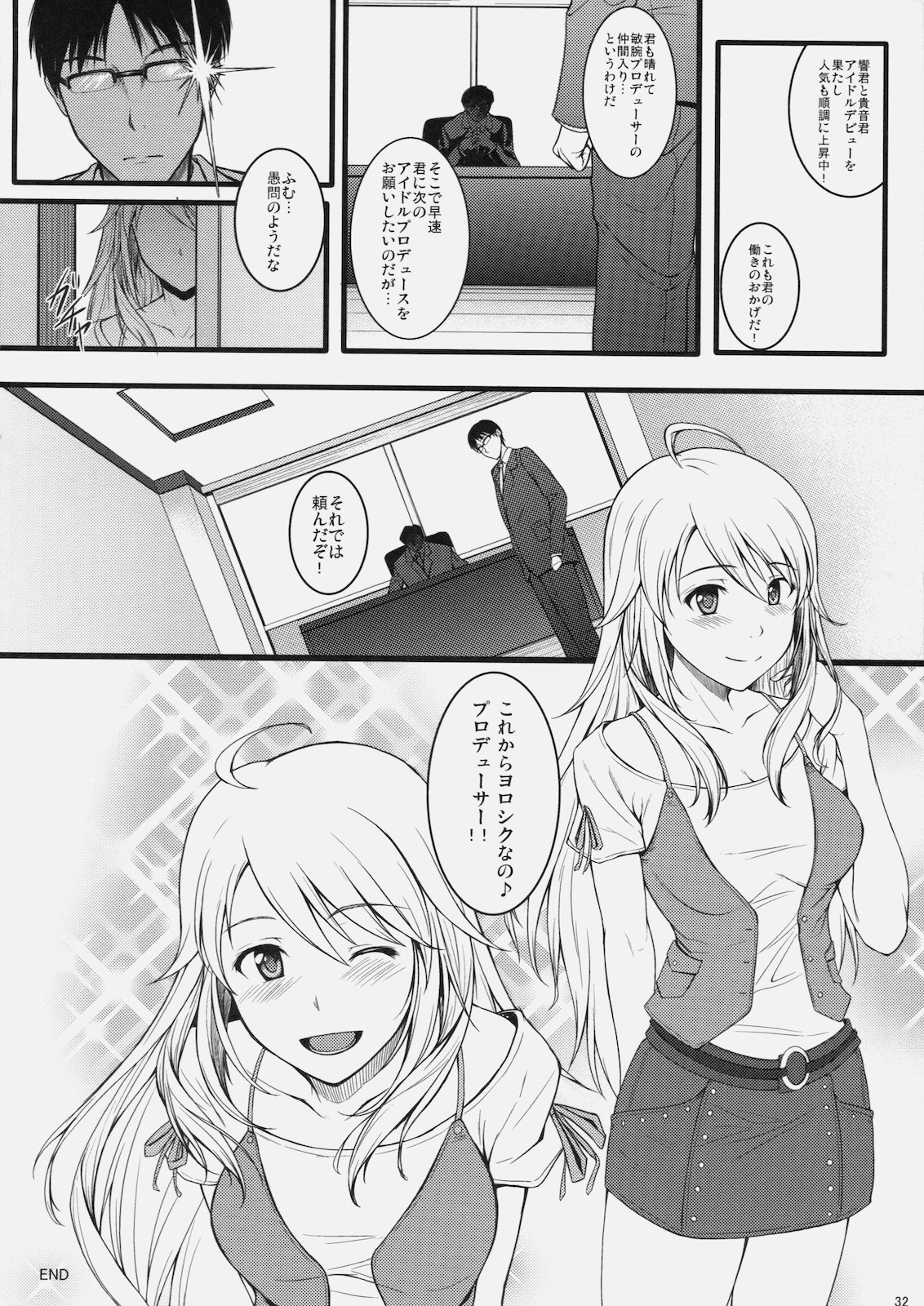 (C79) [Count2.4 (弐肆)] CONTINUATION (アイドルマスター)