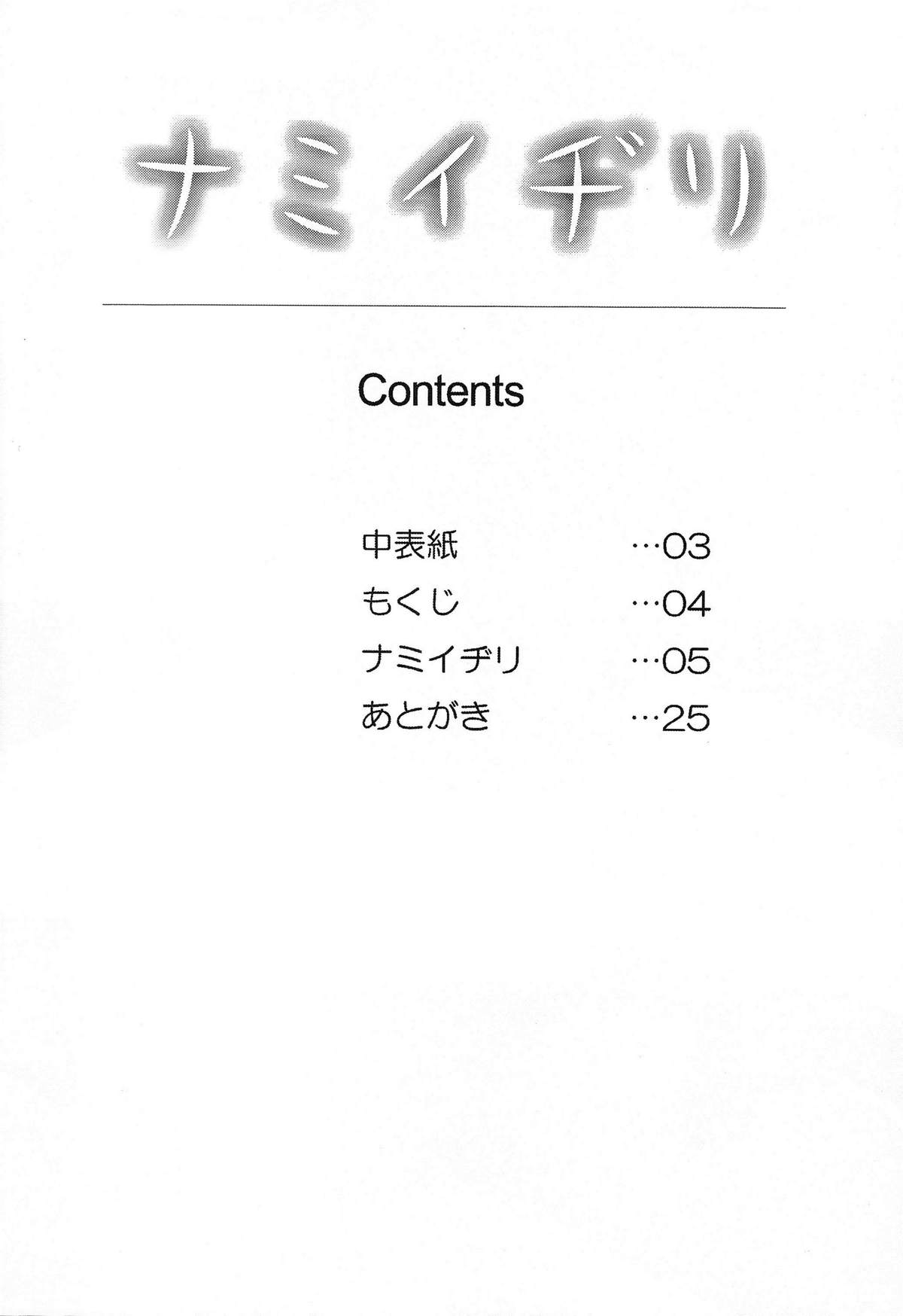 (C78) [華みづき (みづき翔)] ナミイヂリ (ワンピース) [英訳]