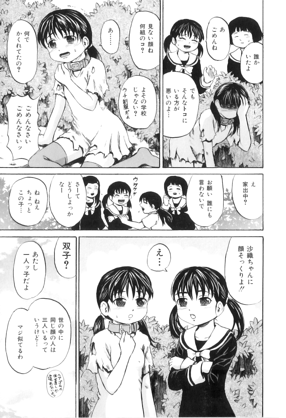 [カワディMAX] 穴少女