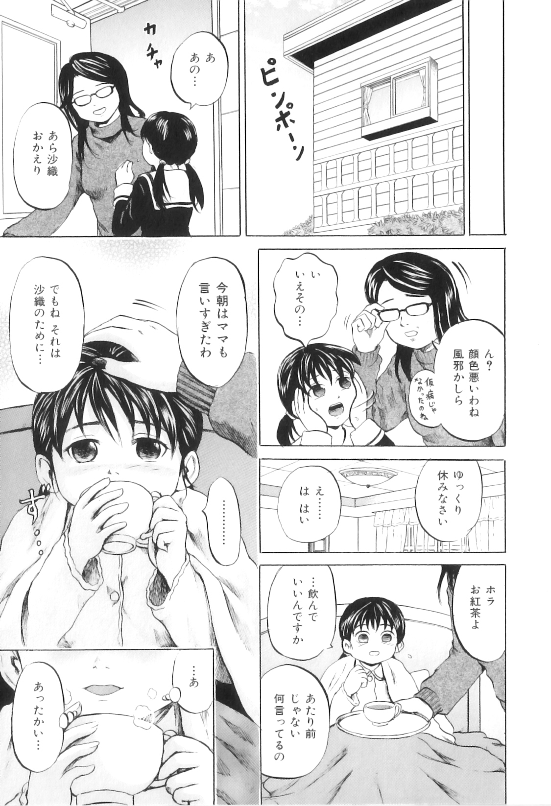 [カワディMAX] 穴少女