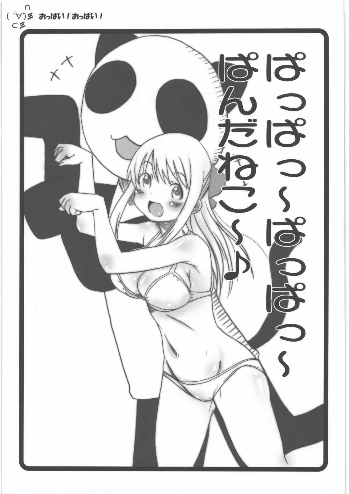 (CSP5) [OVACAS (広川浩一郎)] 春まつり乳まつり2010 (よろず)