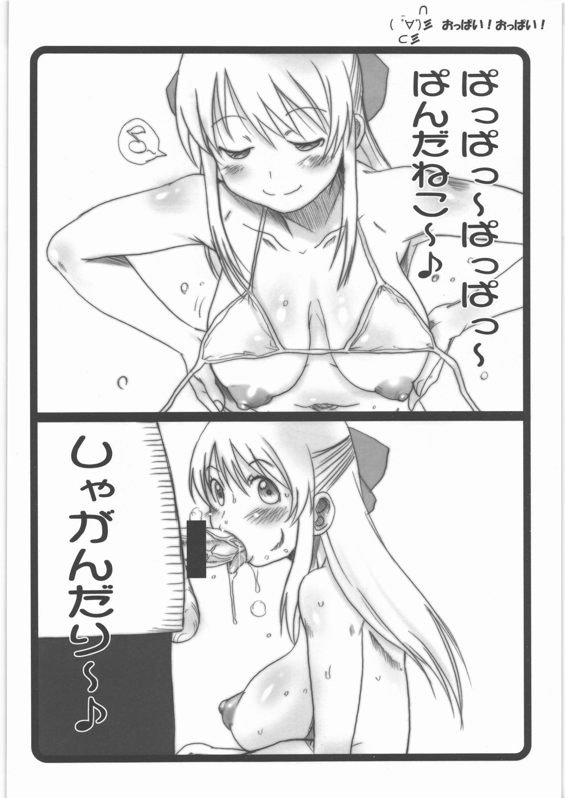 (CSP5) [OVACAS (広川浩一郎)] 春まつり乳まつり2010 (よろず)