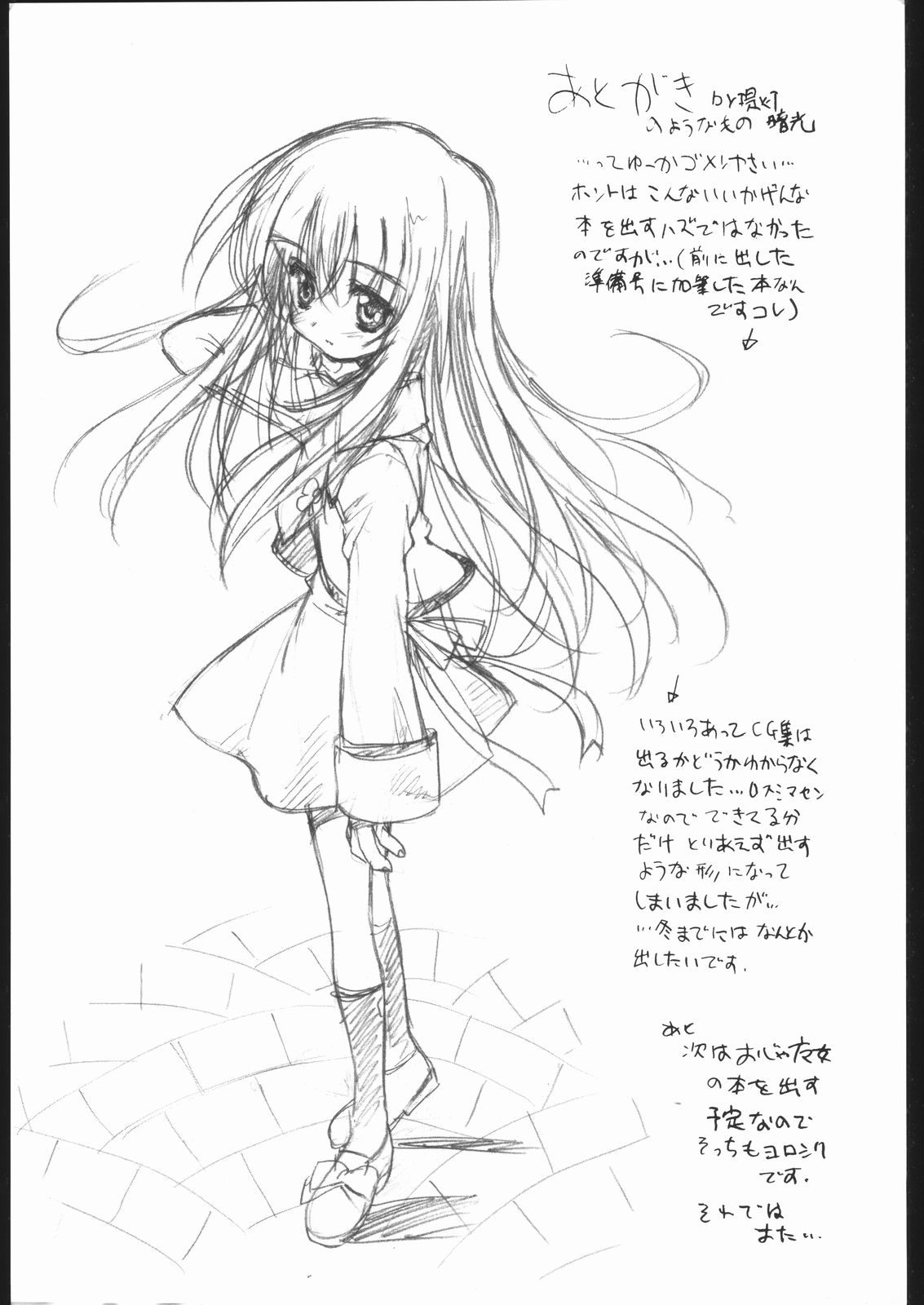 (C60) [ふらいぱん大魔王電脳倶楽部 (提灯暗光)] Merry Little Park! ～夢のゆうえんち計画～