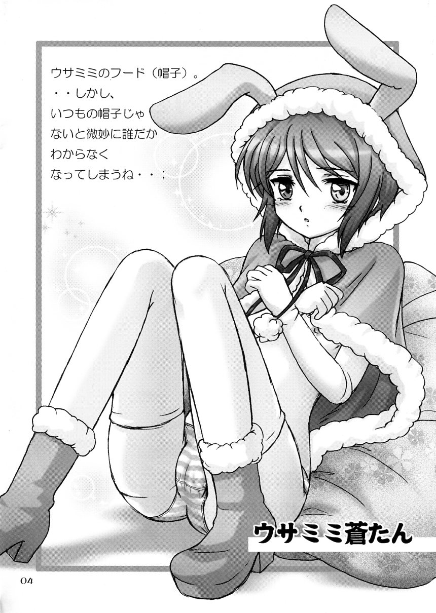 (C78) [左様 (坂本新)] 蒼い子に萌え萌えする本 (ローゼンメイデン)