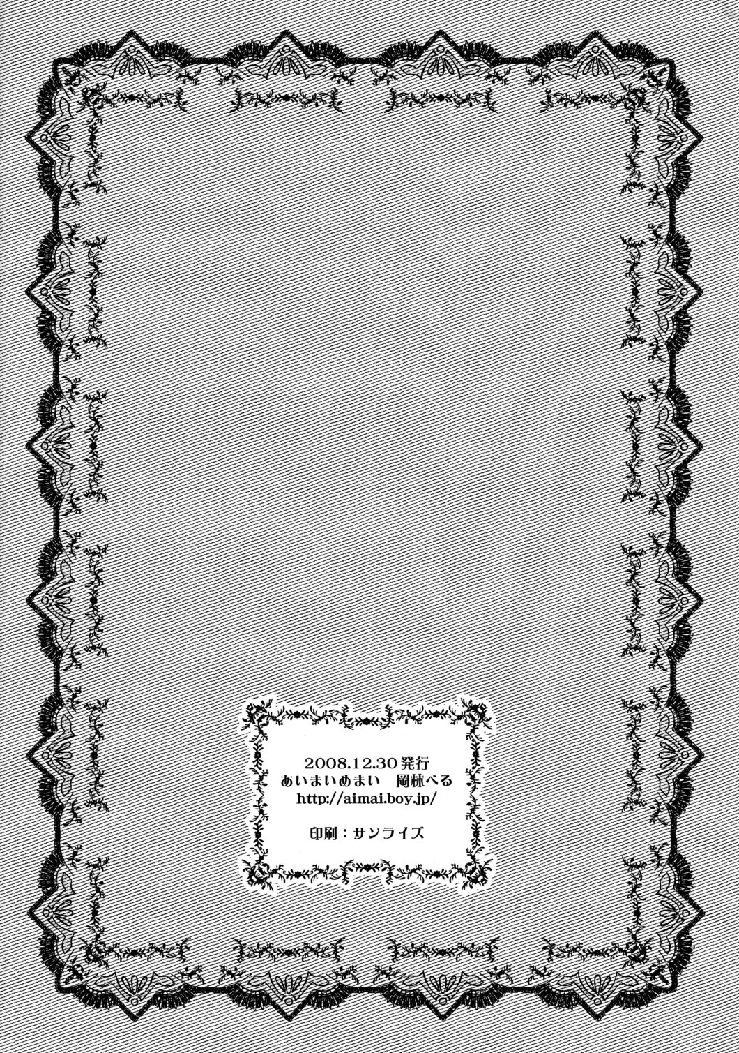 (C75) [あいまいめまい (岡林べる)] 恋する僕らはせつなくてあいつを想うとすぐ××× (クラナド)