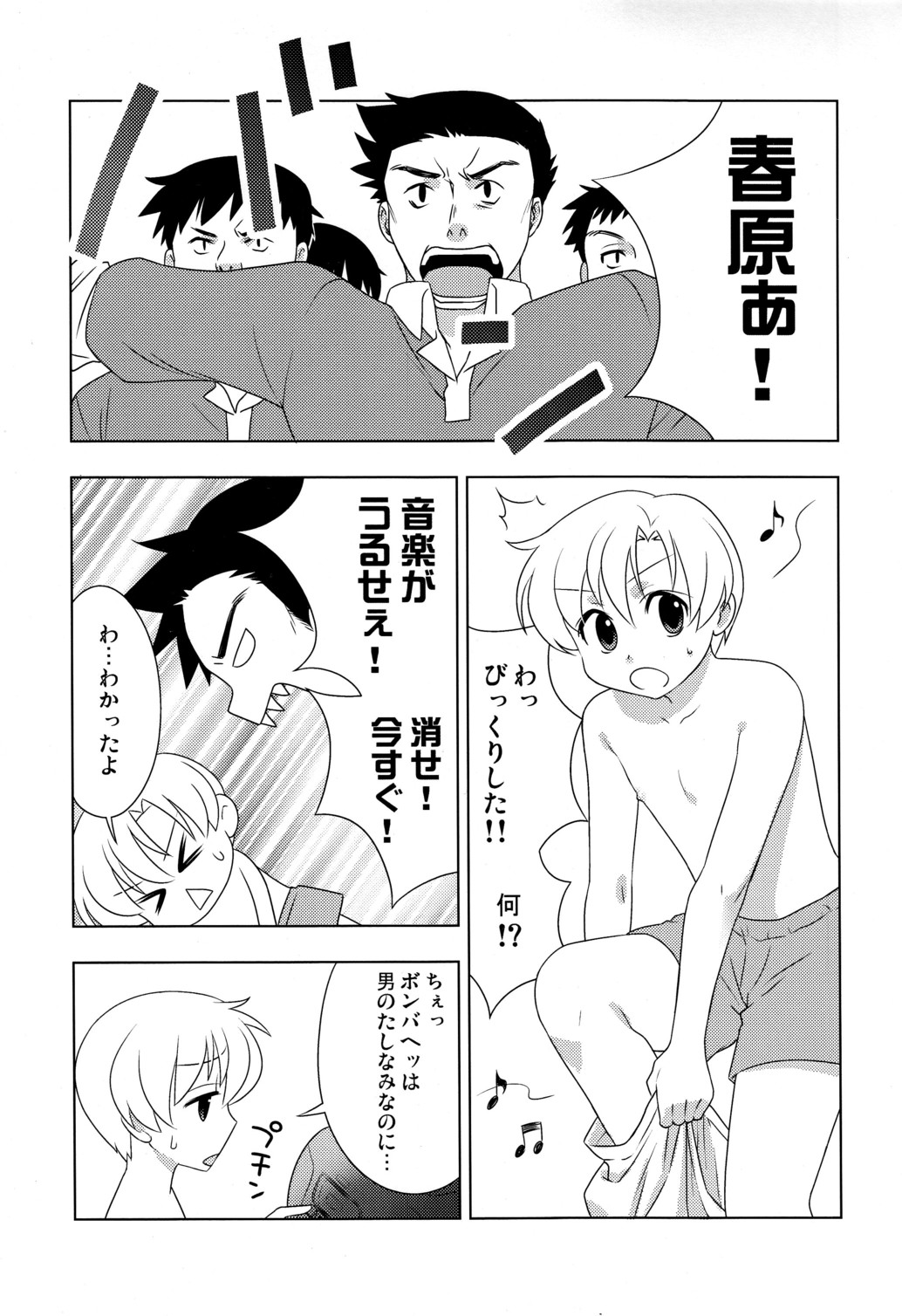 (C75) [あいまいめまい (岡林べる)] 恋する僕らはせつなくてあいつを想うとすぐ××× (クラナド)